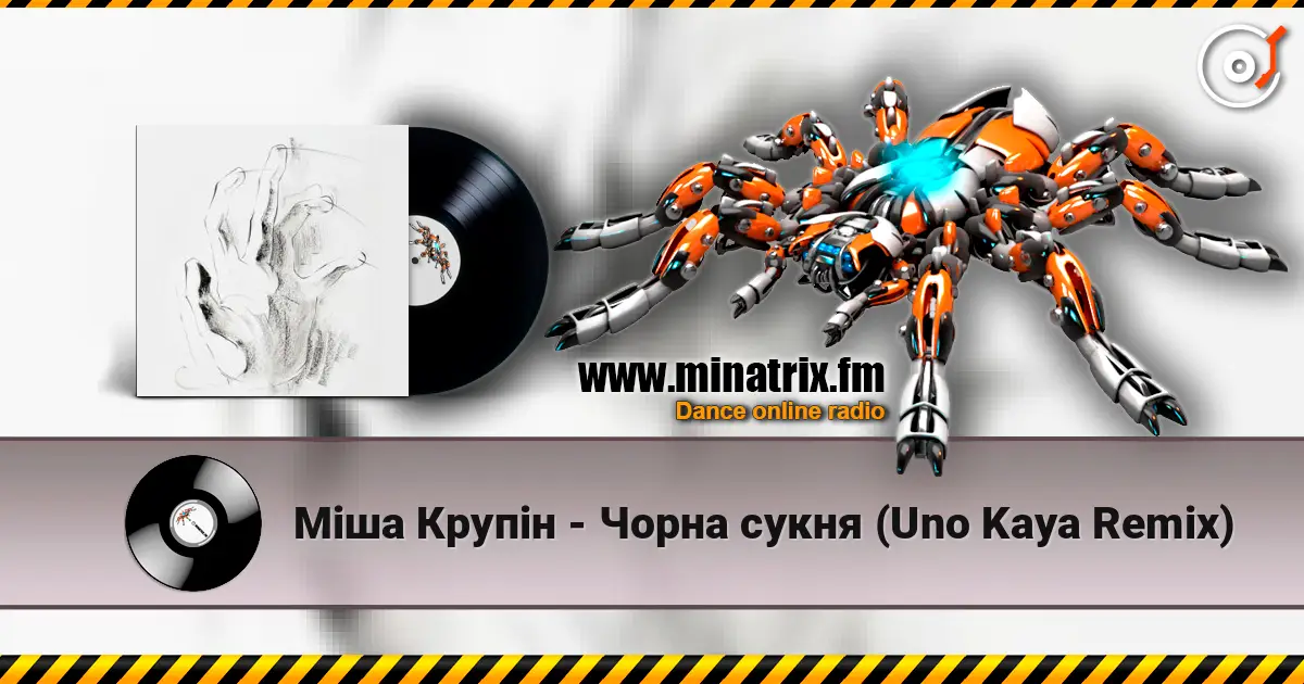 Міша Крупін - Чорна сукня (Uno Kaya Remix) 高品质在线收听 | Minatrix.FM