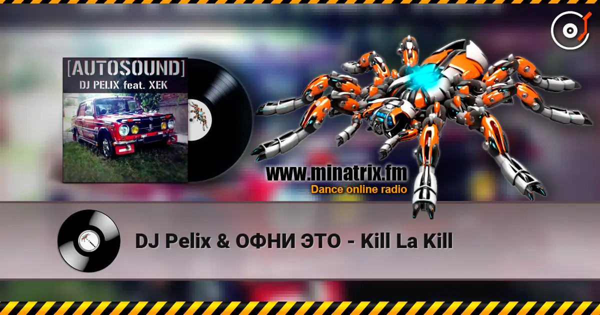DJ Pelix & ОФНИ ЭТО - Kill La Kill 高品质在线收听 | Minatrix.FM