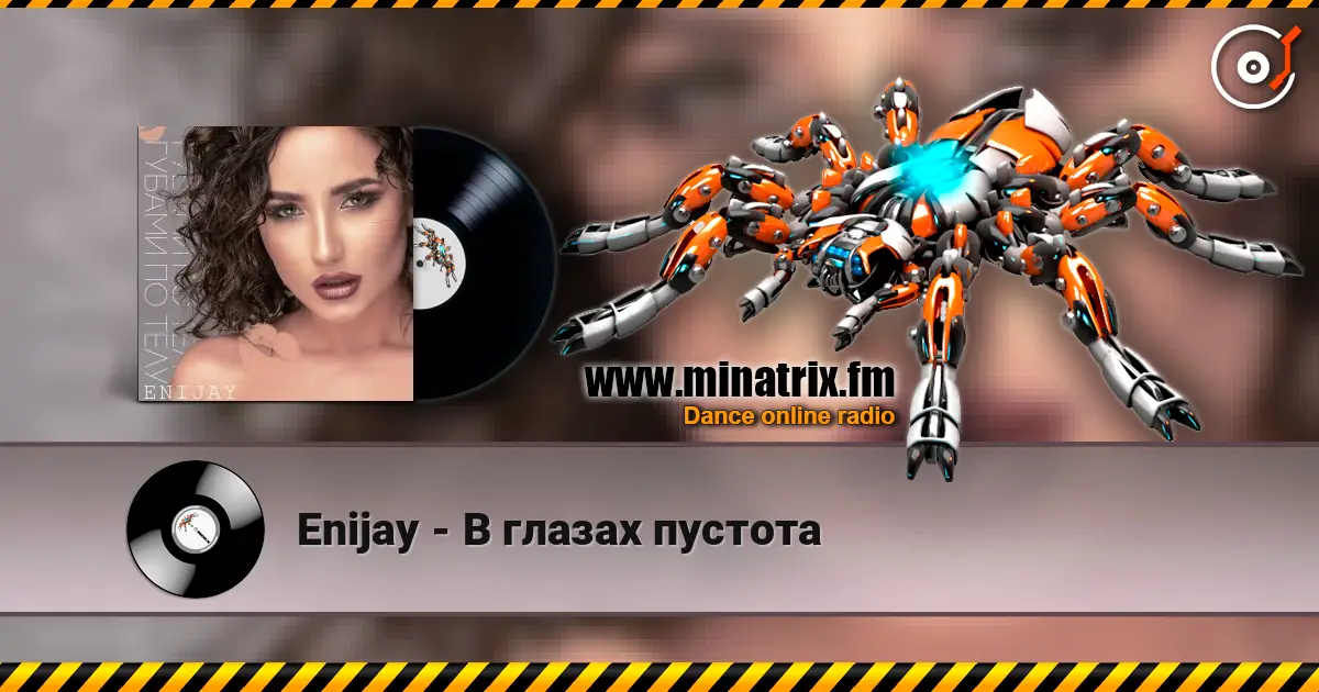 Enijay - В глазах пустота 高品质在线收听 | Minatrix.FM