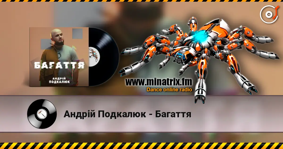Андрій Подкалюк - Багаття 高品质在线收听 | Minatrix.FM