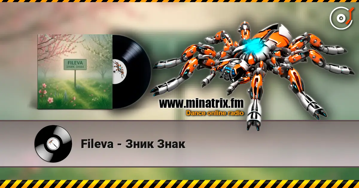 Fileva - Зник Знак 高品质在线收听 | Minatrix.FM