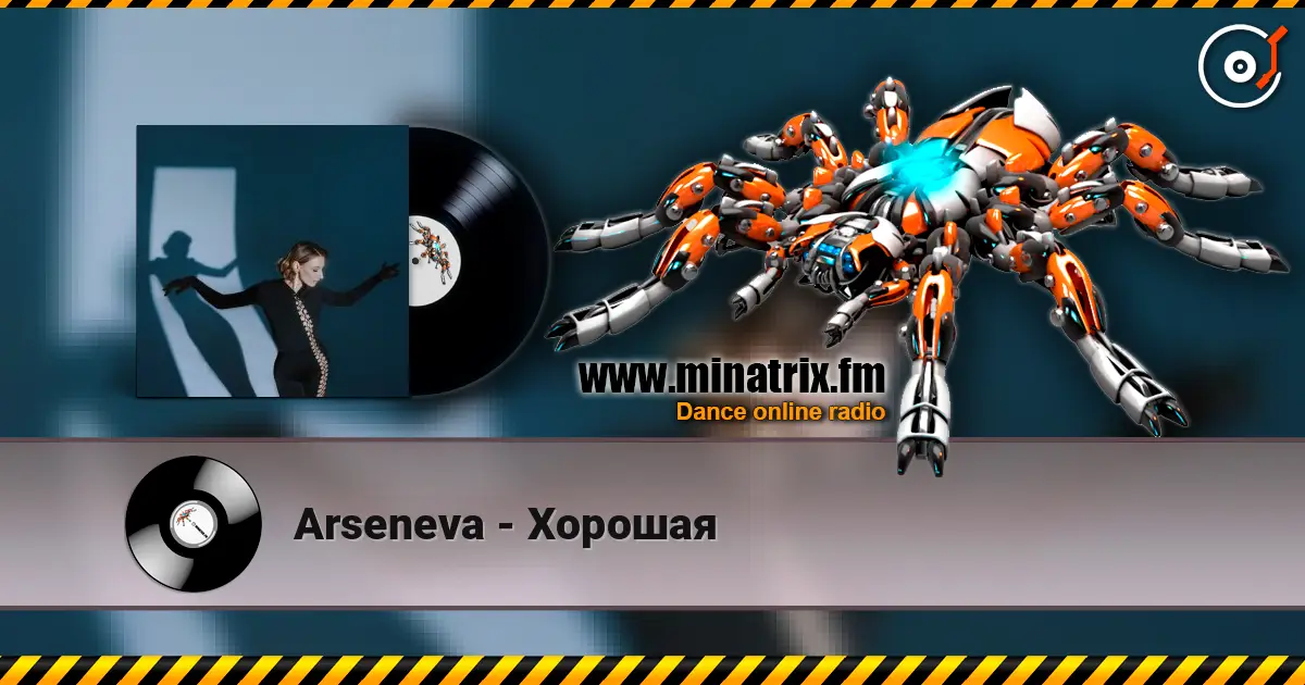Arseneva - Хорошая 高品质在线收听 | Minatrix.FM