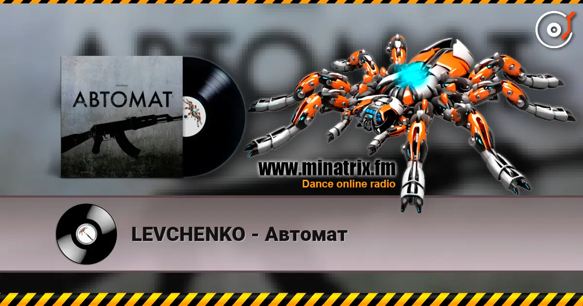 LEVCHENKO - Автомат 高品质在线收听 | Minatrix.FM