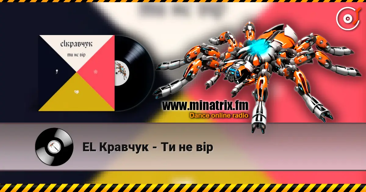 EL Кравчук - Ти не вір 高品质在线收听 | Minatrix.FM