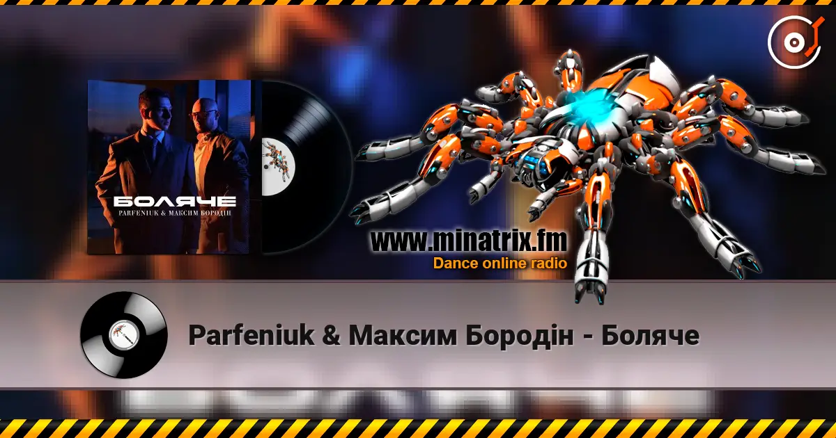 Parfeniuk & Максим Бородін - Боляче 高品质在线收听 | Minatrix.FM