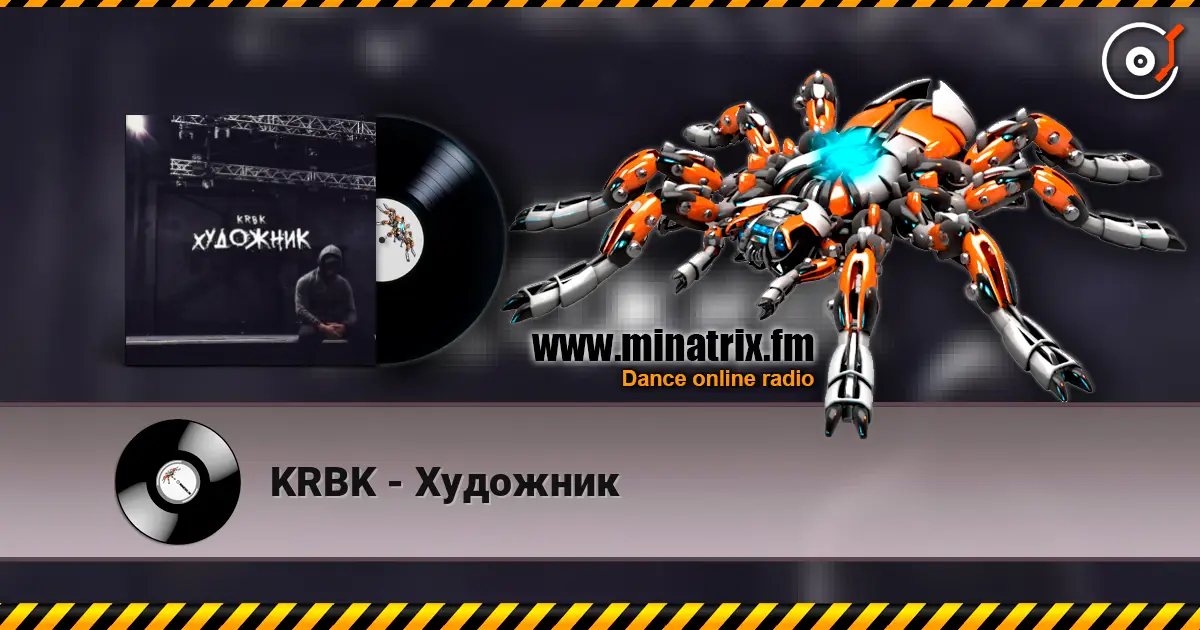 KRBK - Художник 高品质在线收听 | Minatrix.FM