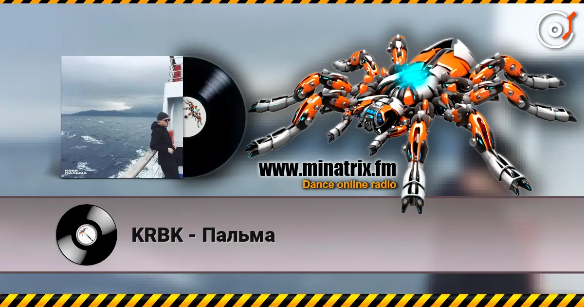 KRBK - Пальма 高品质在线收听 | Minatrix.FM