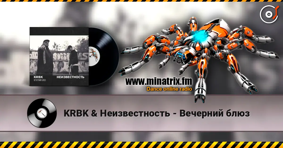 KRBK & Неизвестность - Вечерний блюз 高品质在线收听 | Minatrix.FM