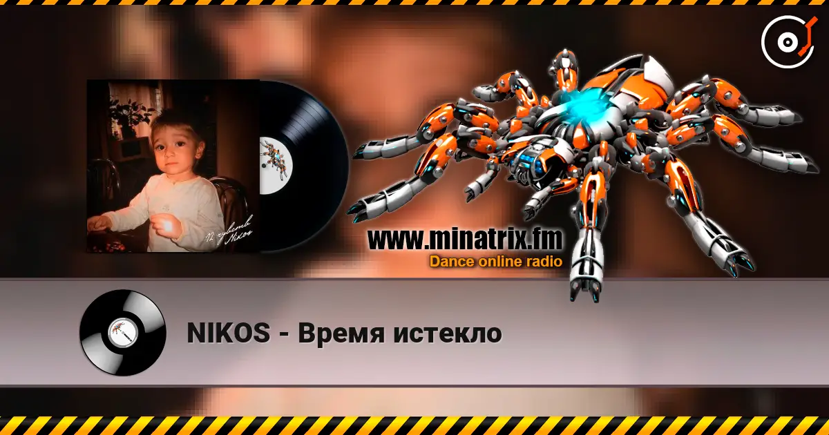 NIKOS - Время истекло 高品质在线收听 | Minatrix.FM