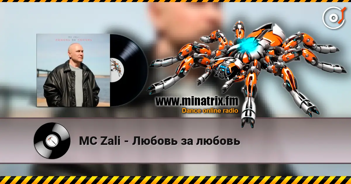 MC Zali - Любовь за любовь 高品质在线收听 | Minatrix.FM