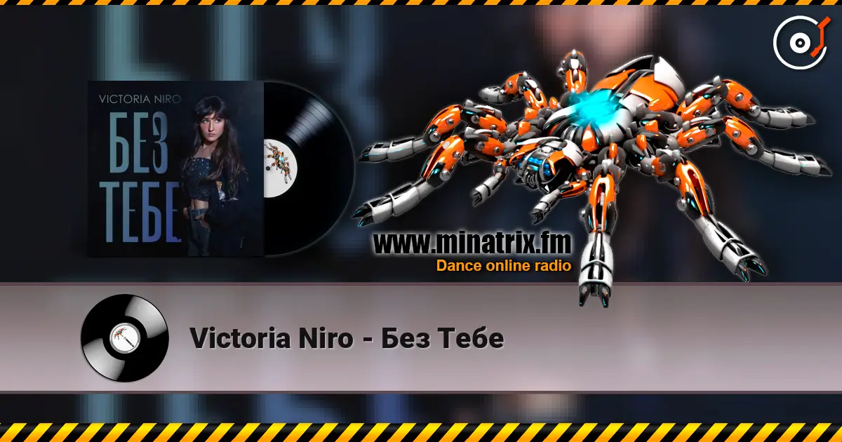 Victoria Niro - Без Тебе 高品质在线收听 | Minatrix.FM