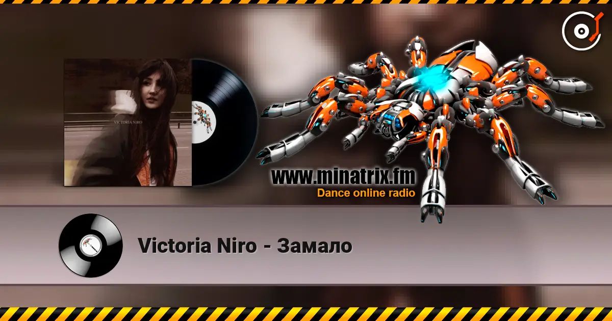 Victoria Niro - Замало 高品质在线收听 | Minatrix.FM