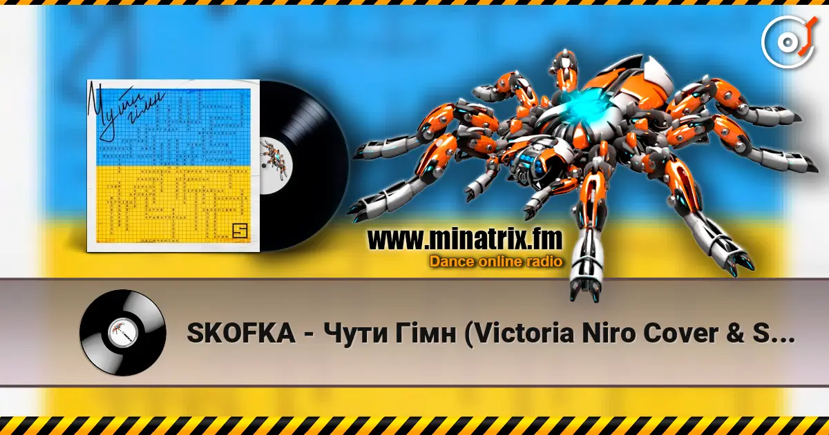 SKOFKA - Чути Гімн (Victoria Niro Cover & Shadow Remix) 高品质在线收听 | Minatrix.FM