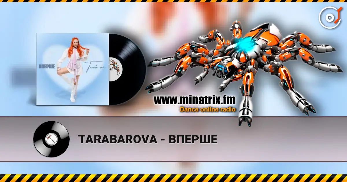 TARABAROVA - ВПЕРШЕ listen online in high quality | Minatrix.FM