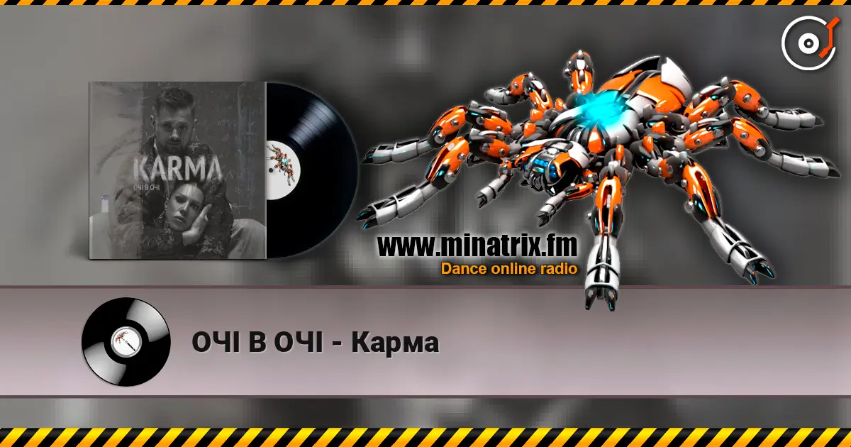 ОЧІ В ОЧІ - Карма 高品质在线收听 | Minatrix.FM