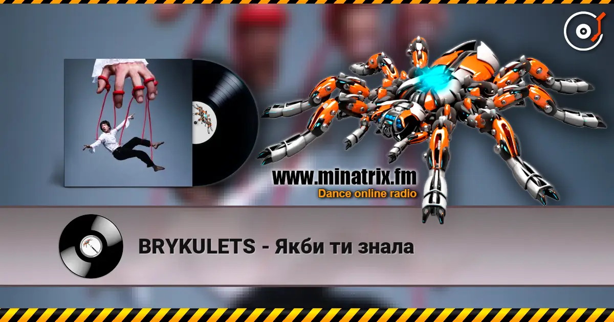 BRYKULETS - Якби ти знала 高品质在线收听 | Minatrix.FM