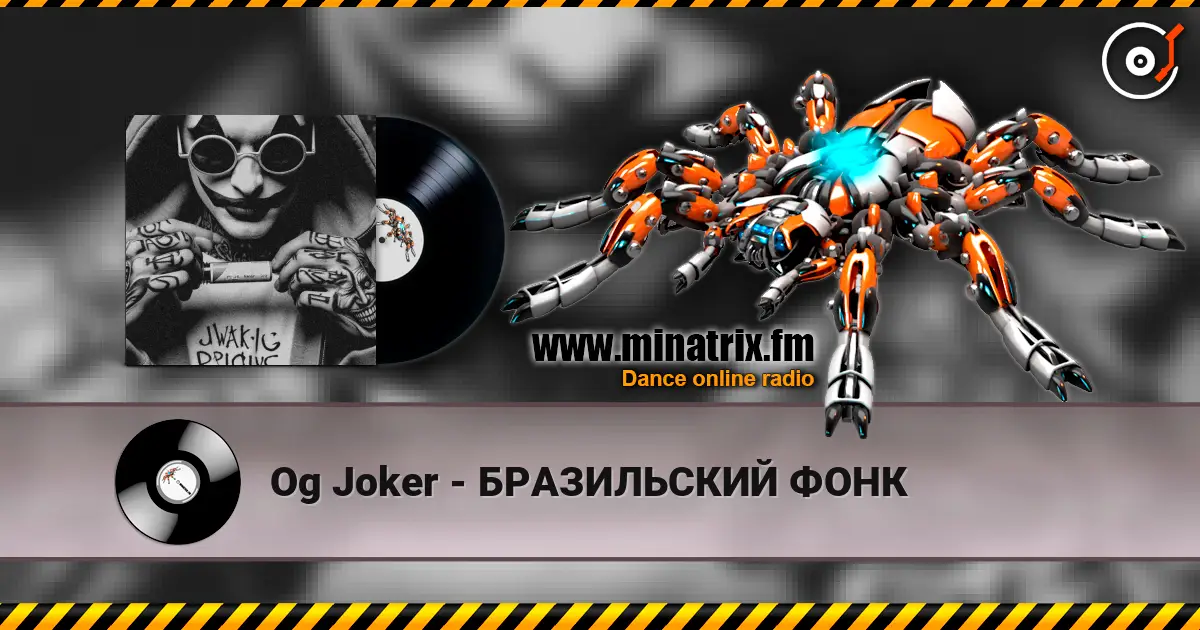 Og Joker - БРАЗИЛЬСКИЙ ФОНК 高品质在线收听 | Minatrix.FM