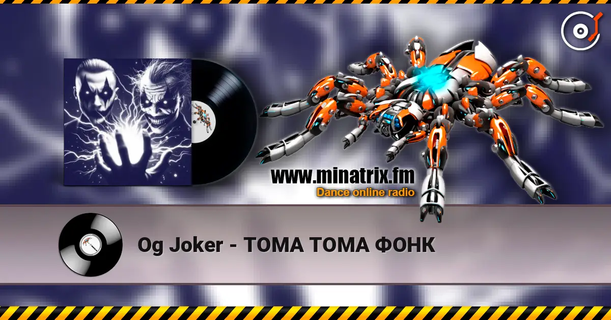 Og Joker - ТОМА ТОМА ФОНК 高品质在线收听 | Minatrix.FM