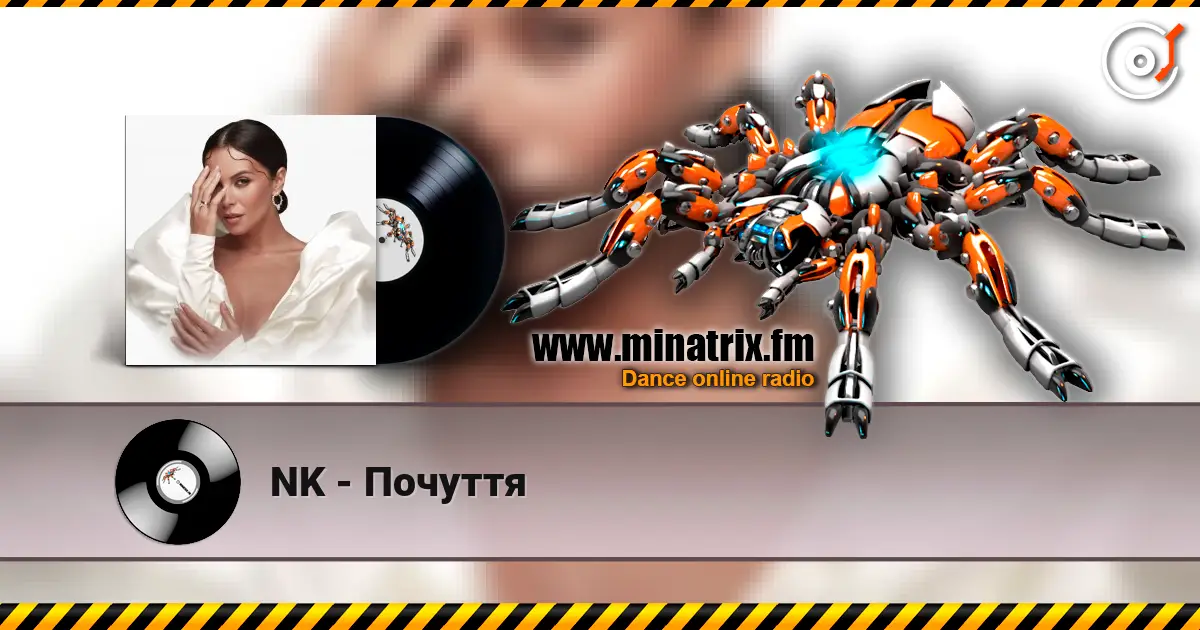 NK - Почуття 高品质在线收听 | Minatrix.FM