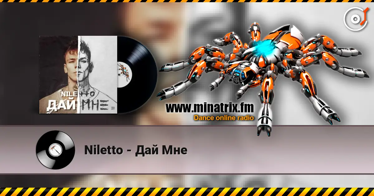 Niletto - Дай Мне 高品质在线收听 | Minatrix.FM