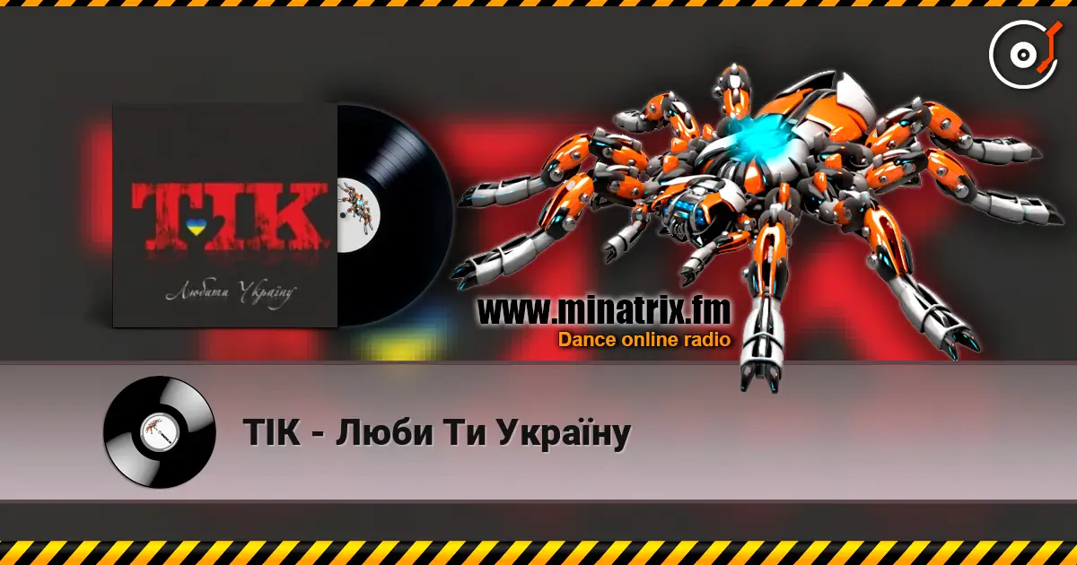 ТІК - Люби Ти Україну 高品质在线收听 | Minatrix.FM