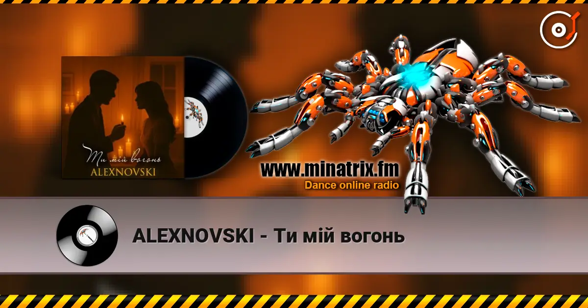 ALEXNOVSKI - Ти мій вогонь 高品质在线收听 | Minatrix.FM