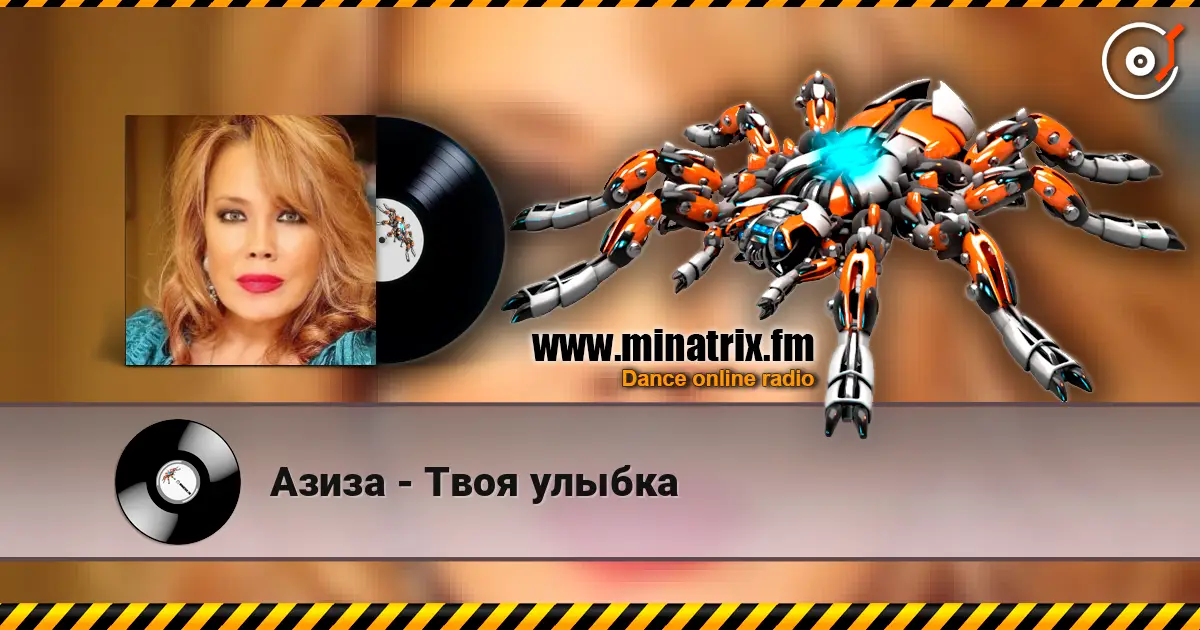 Азиза - Твоя улыбка 高品质在线收听 | Minatrix.FM