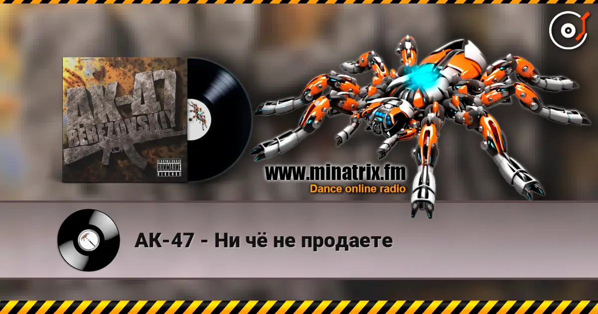 АК-47 - Ни чё не продаете 高品质在线收听 | Minatrix.FM
