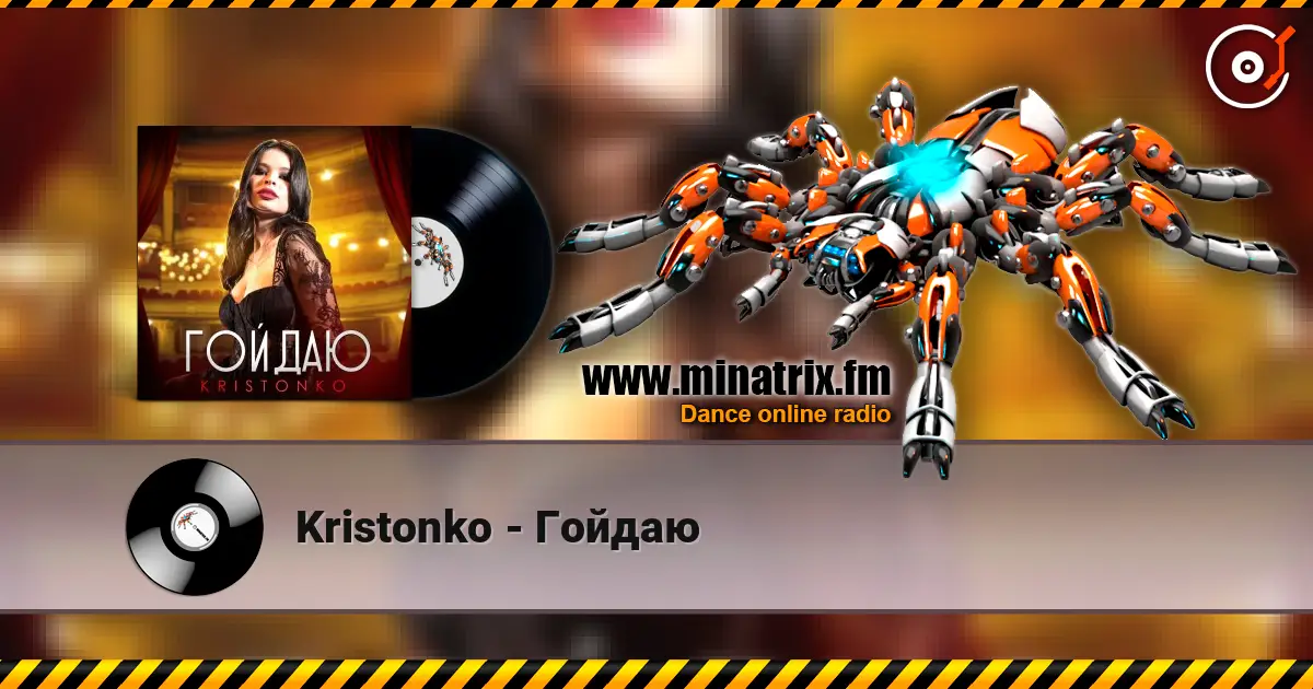 Kristonko - Гойдаю 高品质在线收听 | Minatrix.FM