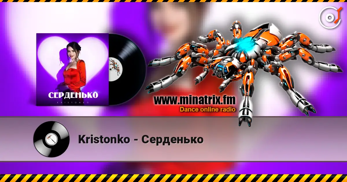 Kristonko - Серденько 高品质在线收听 | Minatrix.FM