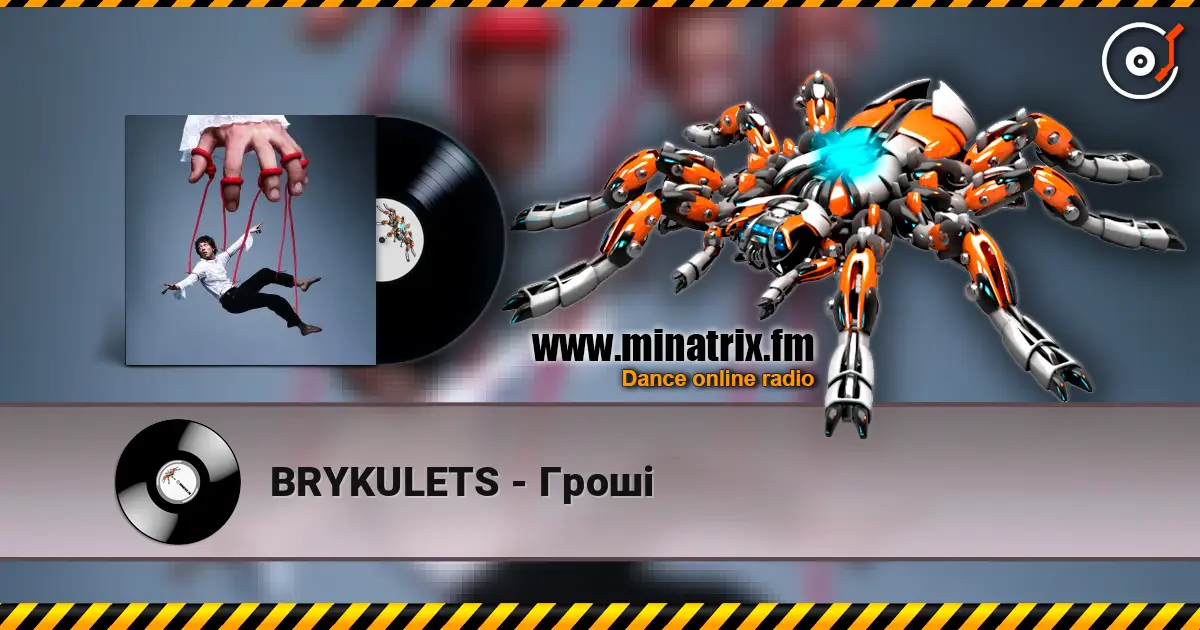 BRYKULETS - Гроші 高品质在线收听 | Minatrix.FM
