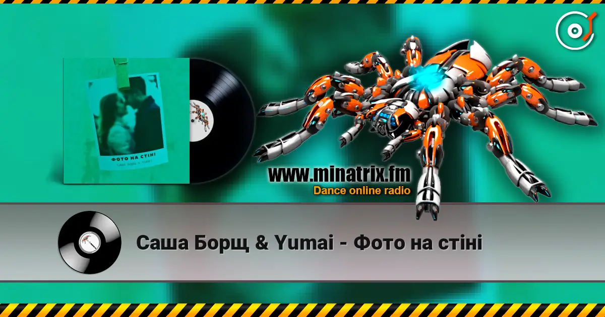 Саша Борщ & Yumai - Фото на стіні 高品质在线收听 | Minatrix.FM