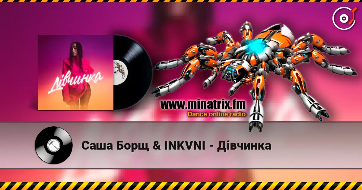Саша Борщ & INKVNI - Дівчинка 高品质在线收听 | Minatrix.FM