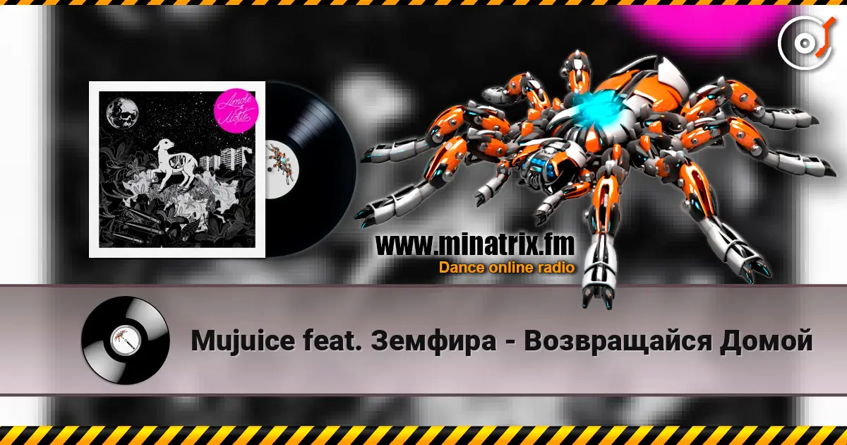 Mujuice feat. Земфира - Возвращайся Домой 高品质在线收听 | Minatrix.FM