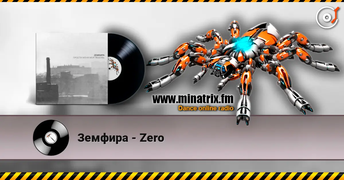 Земфира - Zero 高品质在线收听 | Minatrix.FM