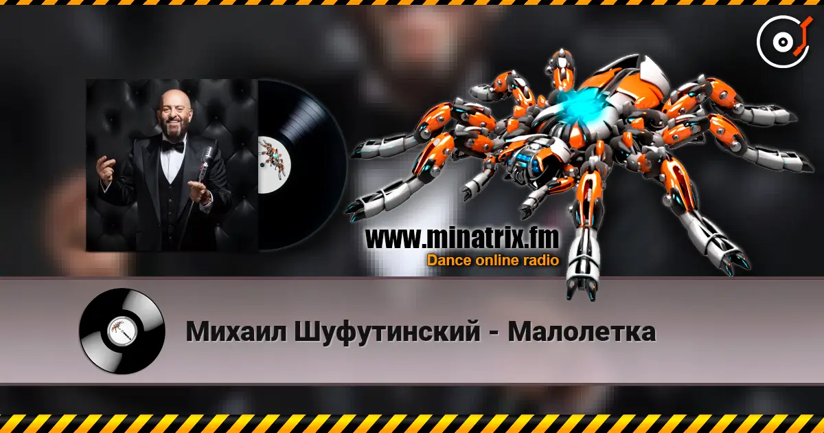 Михаил Шуфутинский - Малолетка 高品质在线收听 | Minatrix.FM