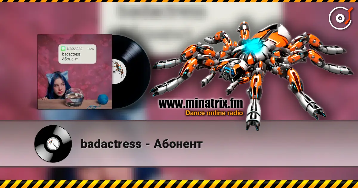 badactress - Абонент 高品质在线收听 | Minatrix.FM