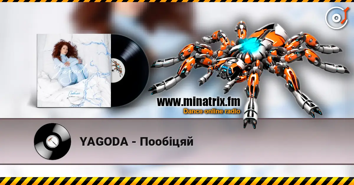 YAGODA - Пообіцяй 高品质在线收听 | Minatrix.FM