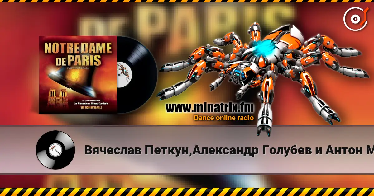 Вячеслав Петкун,Александр Голубев и Антон Макарски - Belle-Эсмеральда 高品质在线收听 | Minatrix.FM