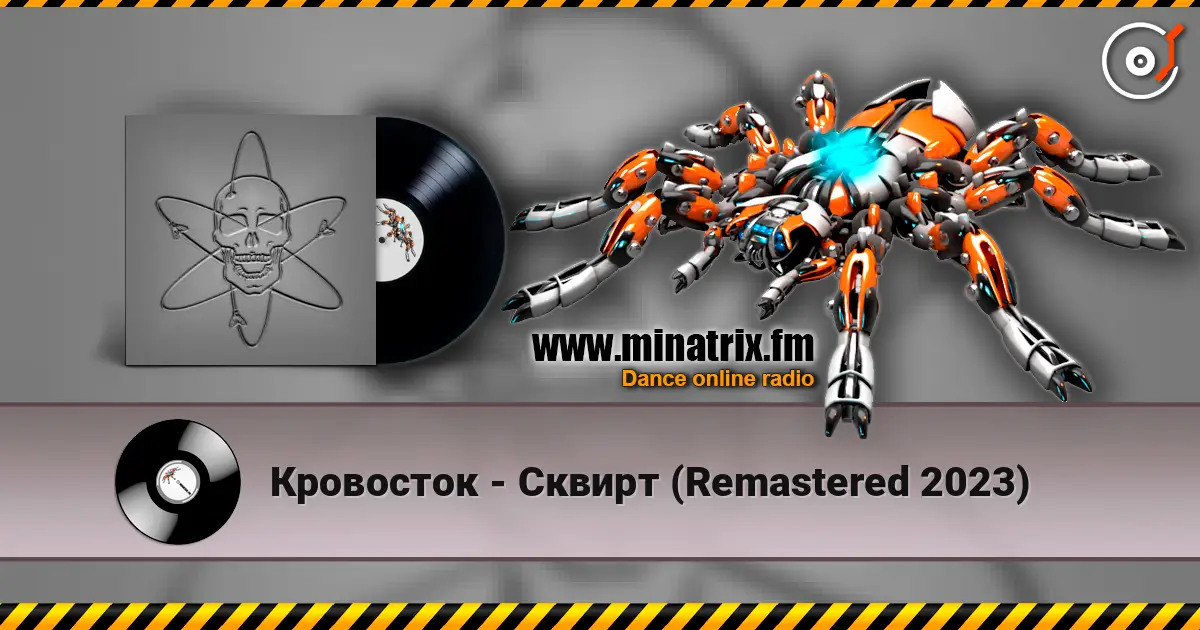 Кровосток - Сквирт (Remastered 2023) listen online in high quality | Minatrix.FM