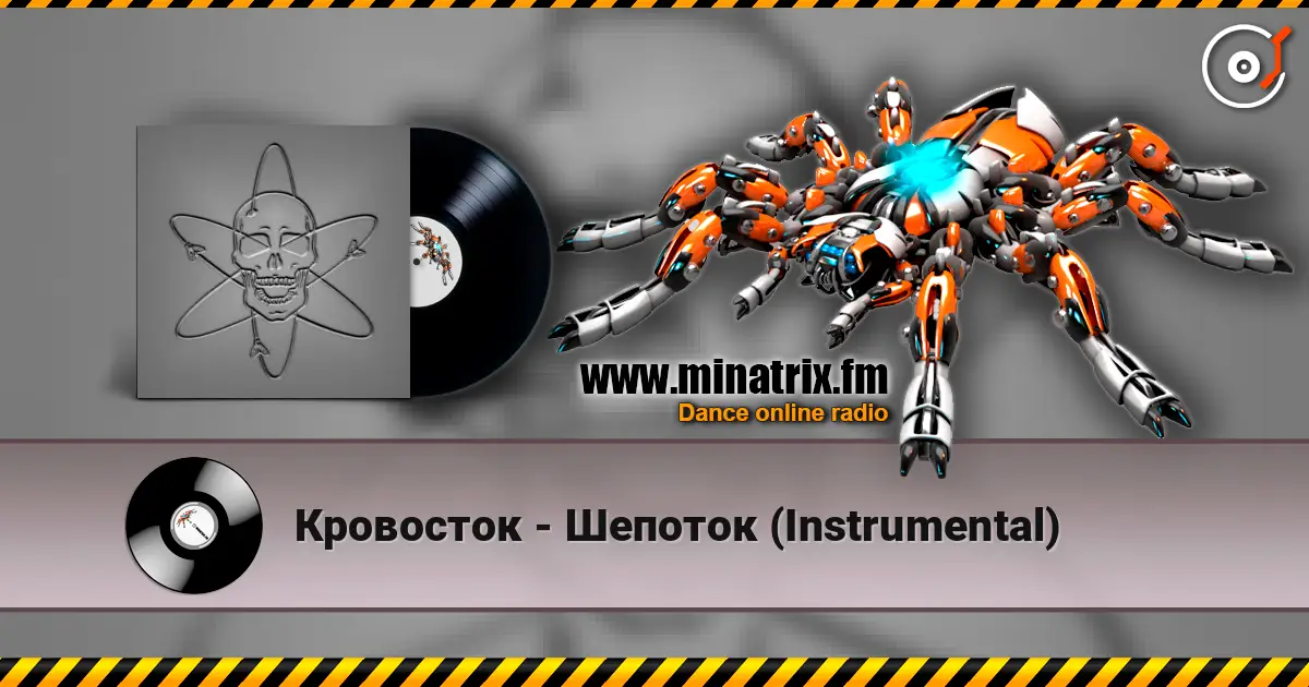 Кровосток - Шепоток (Instrumental) 高品质在线收听 | Minatrix.FM