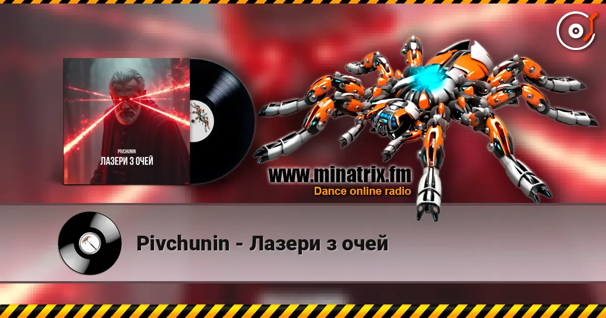 Pivchunin - Лазери з очей 高品质在线收听 | Minatrix.FM