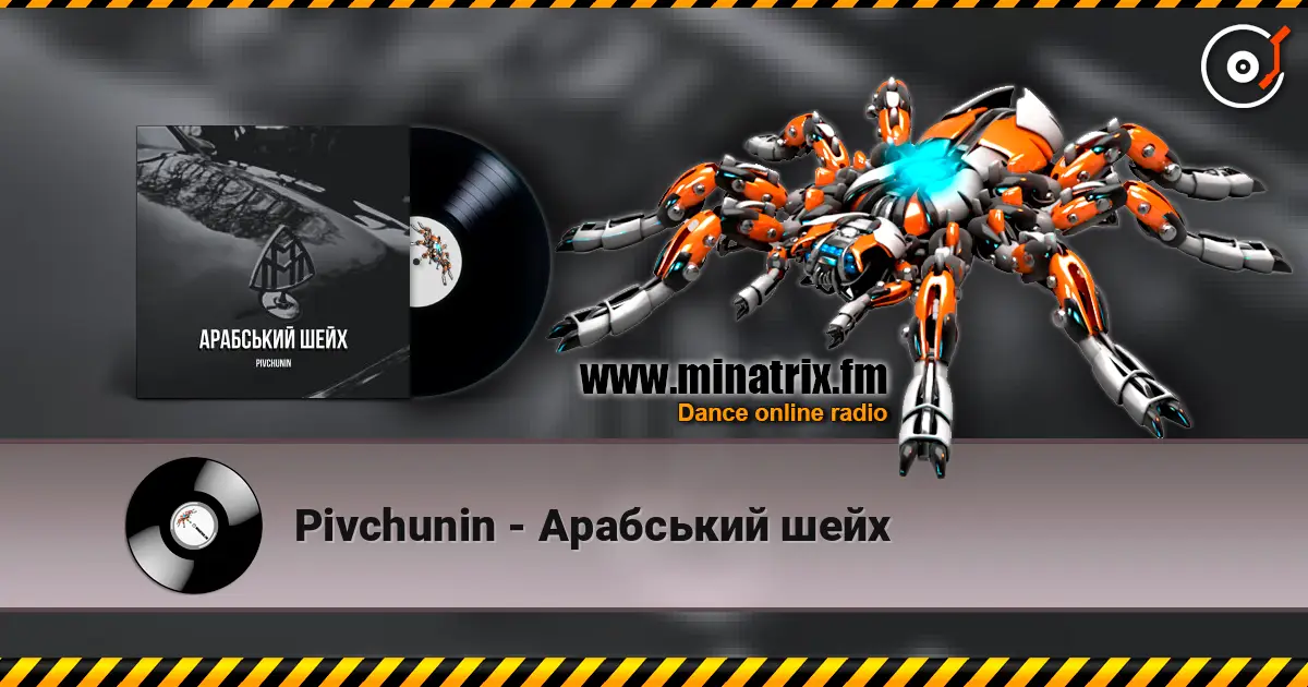 Pivchunin - Арабський шейх 高品质在线收听 | Minatrix.FM