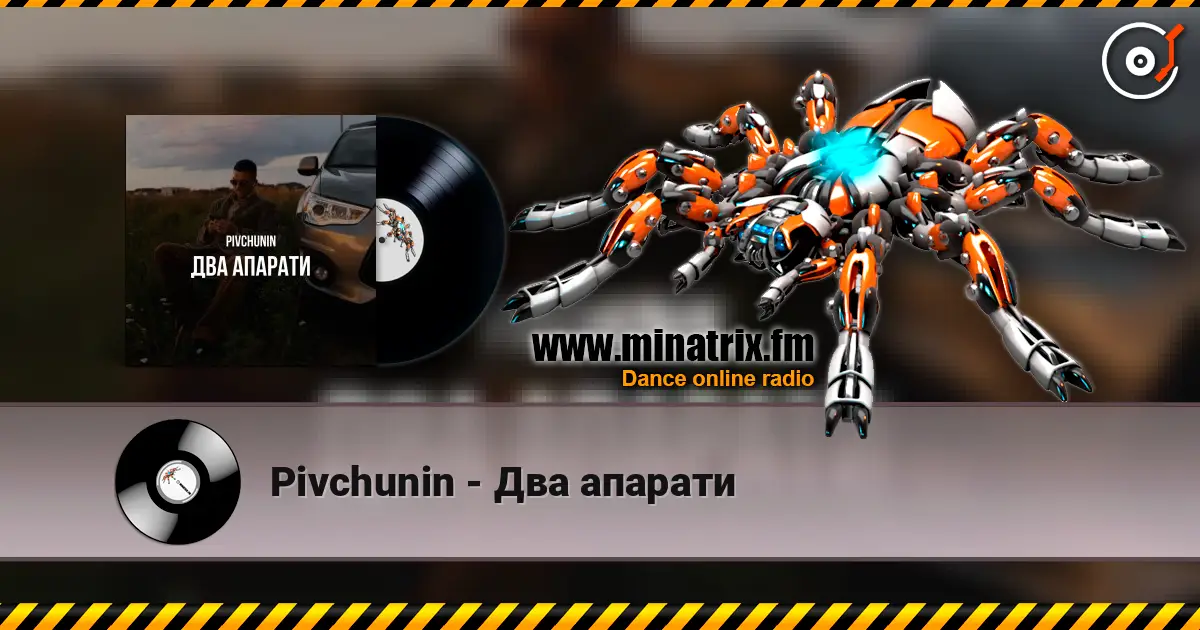 Pivchunin - Два апарати 高品质在线收听 | Minatrix.FM