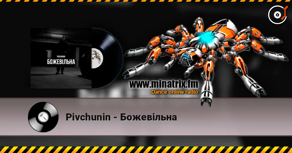 Pivchunin - Божевільна 高品质在线收听 | Minatrix.FM