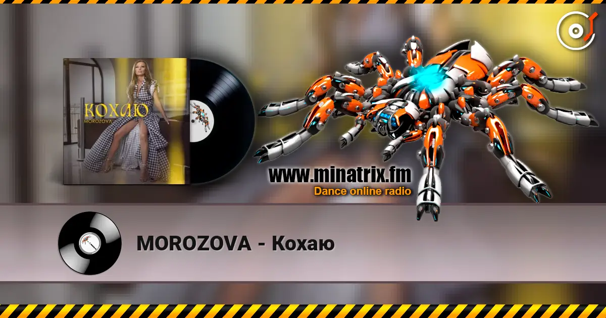 MOROZOVA - Кохаю 高品质在线收听 | Minatrix.FM