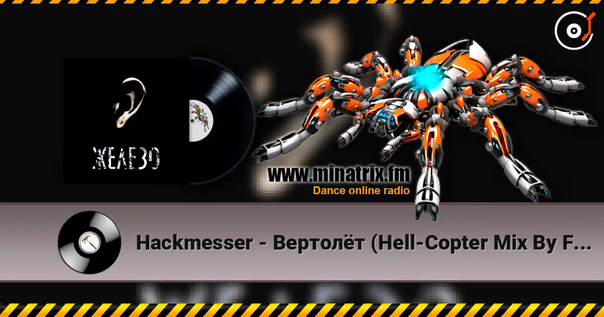 Hackmesser - Вертолёт (Hell-Copter Mix By Freaky Mind) 高品质在线收听 | Minatrix.FM