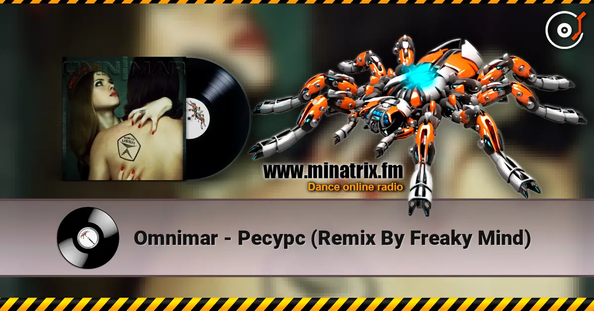 Omnimar - Ресурс (Remix By Freaky Mind) 高品质在线收听 | Minatrix.FM