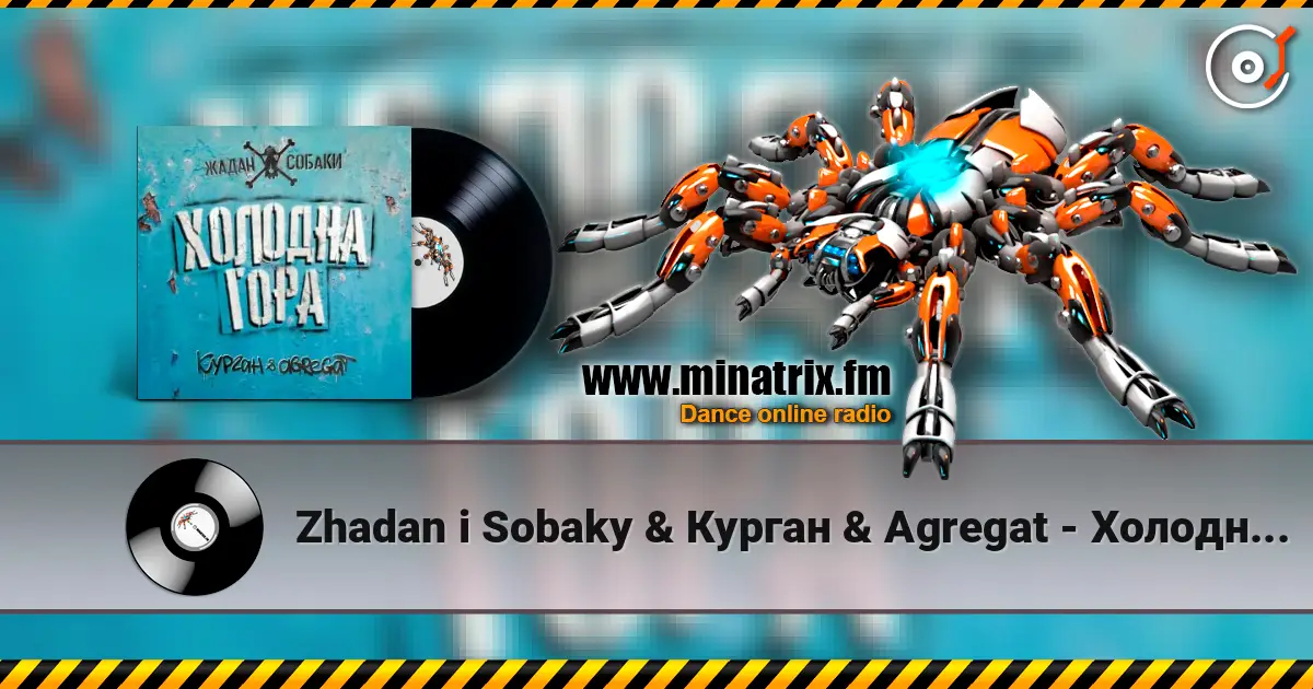Zhadan i Sobaky & Курган & Agregat - Холодна гора 高品质在线收听 | Minatrix.FM