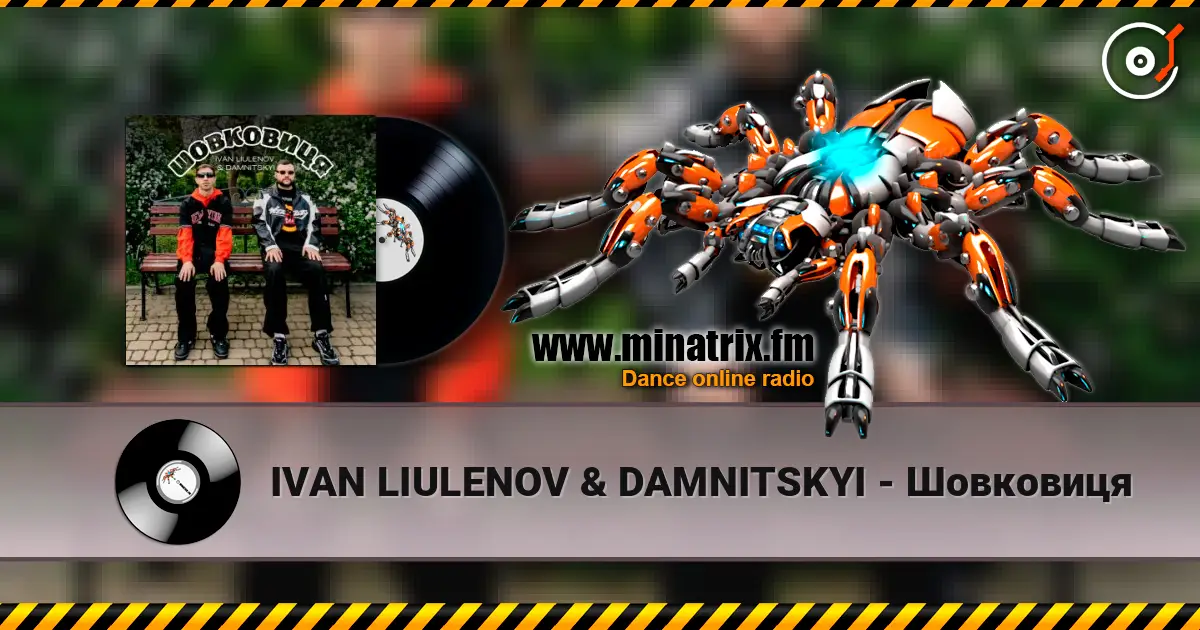 IVAN LIULENOV & DAMNITSKYI - Шовковиця 高品质在线收听 | Minatrix.FM